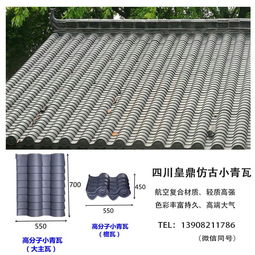 重庆小青瓦厂家现货直销，价格实惠，高分子仿古瓦品质保障，建筑砌块销售服务一体化